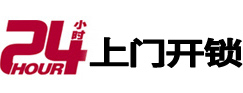 河津开锁_河津指纹锁_河津换锁